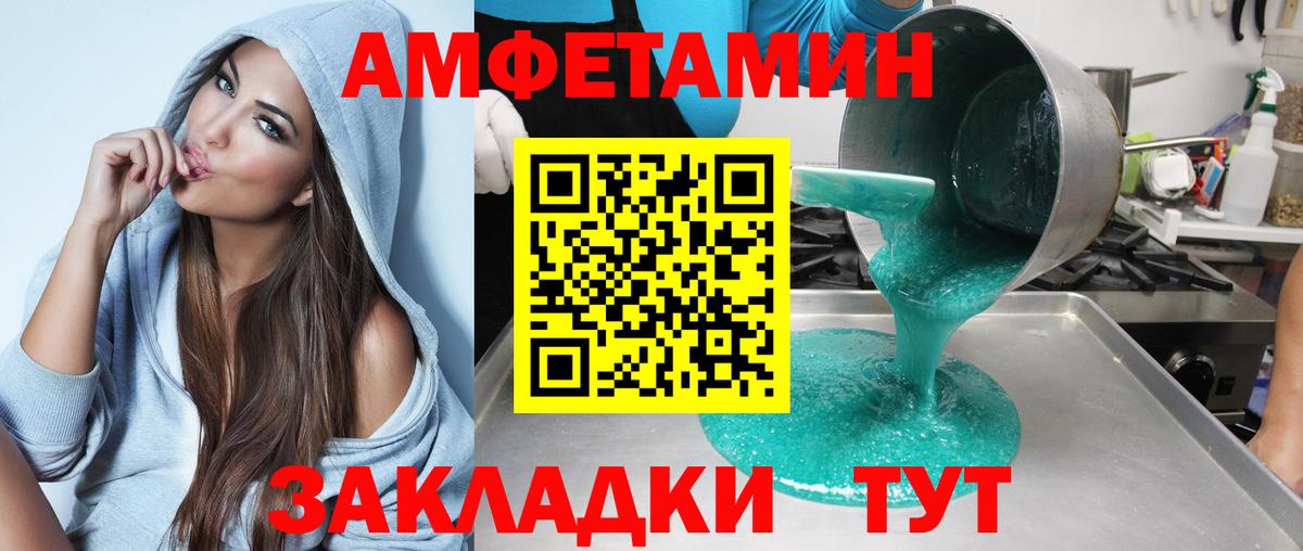 Amphetamine Розовый  Вход с VPN  АМФ  Ангарск 