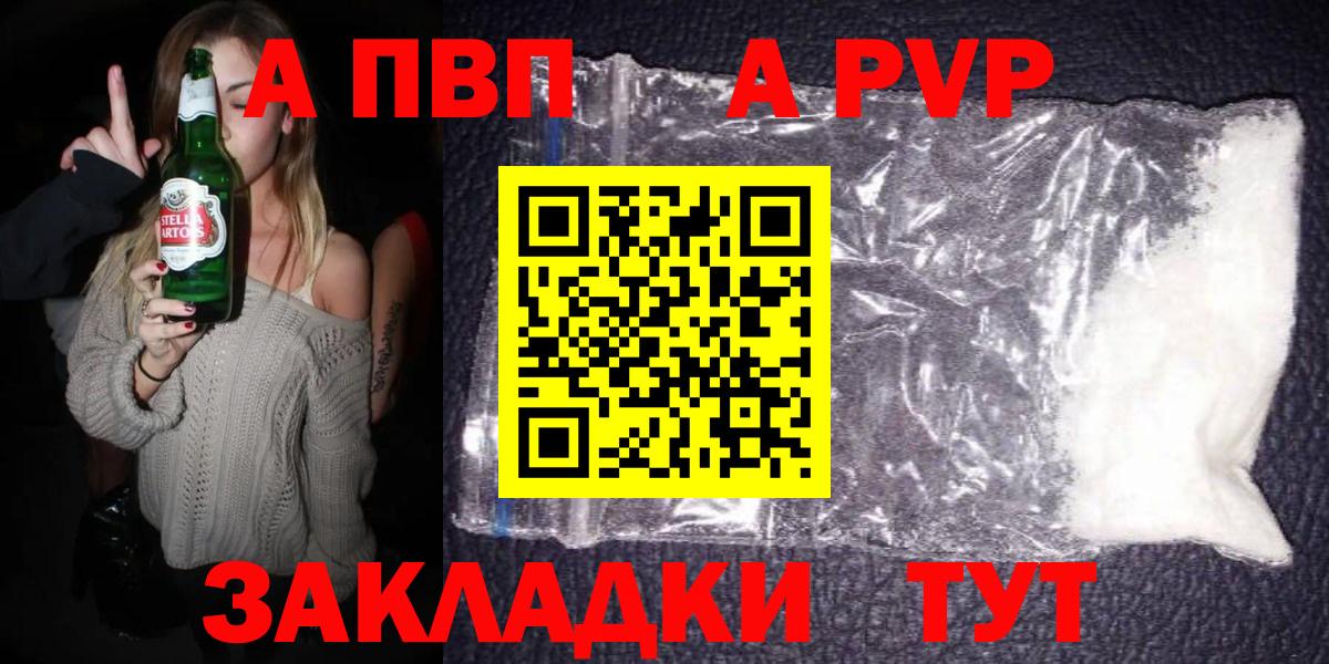 A-PVP крисы CK  Вход с VPN  Alpha PVP VHQ  Alfa_PVP мука  наркота  Ангарск 