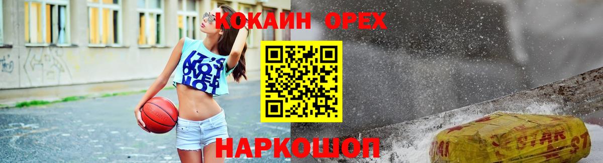 Cocaine Перу Ангарск
