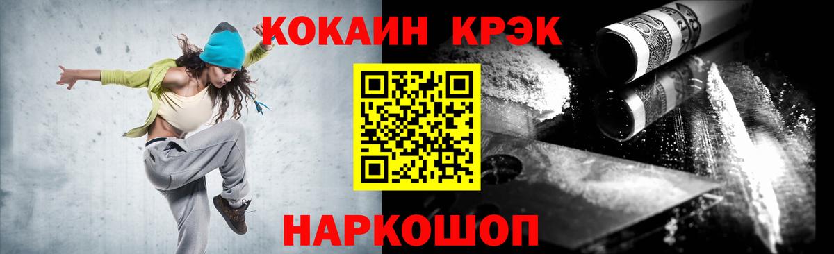 COCAIN VHQ  КОКАИН FishScale  COCAIN  Вход с VPN  Ангарск 