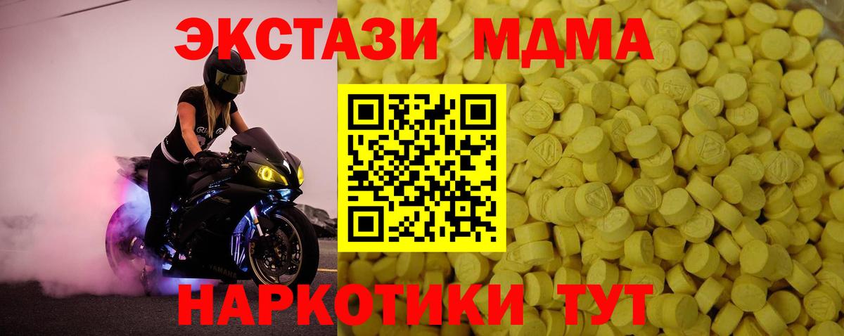 Экстази круглые Ангарск