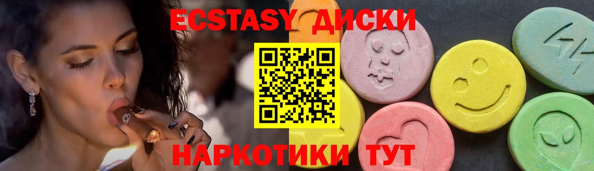 Ангарск  ЭКСТАЗИ  Вход с VPN  omg маркетплейс  Экстази VHQ  Экстази 280мг 