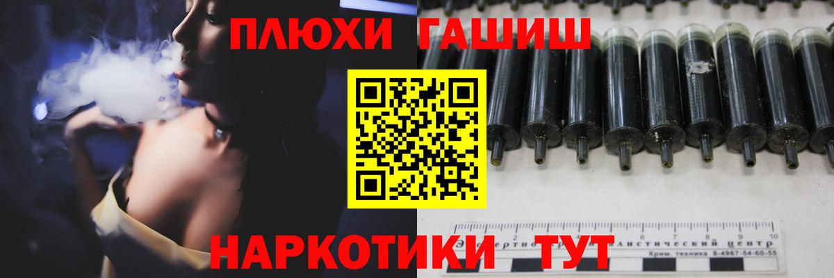 Гашиш Premium  Вход с VPN  Ангарск  Гашиш hashish 