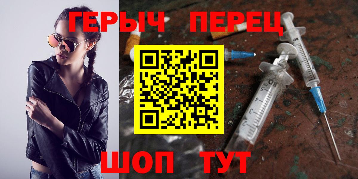 ГЕРОИН афганец  Вход с VPN  Ангарск 