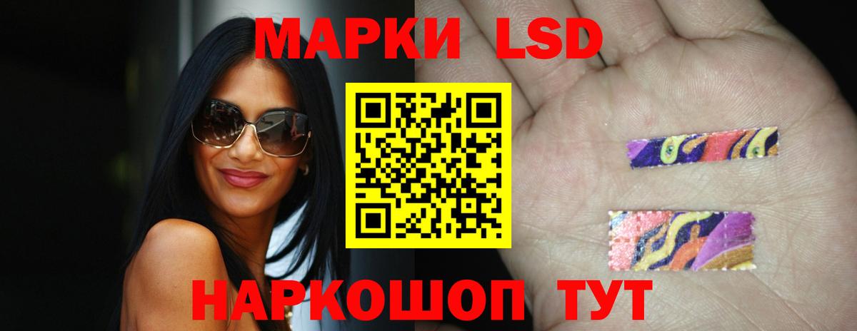 ЛСД экстази ecstasy Ангарск