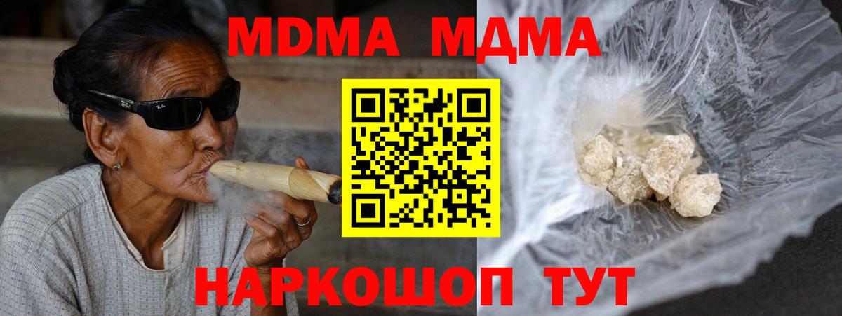 МДМА VHQ Ангарск