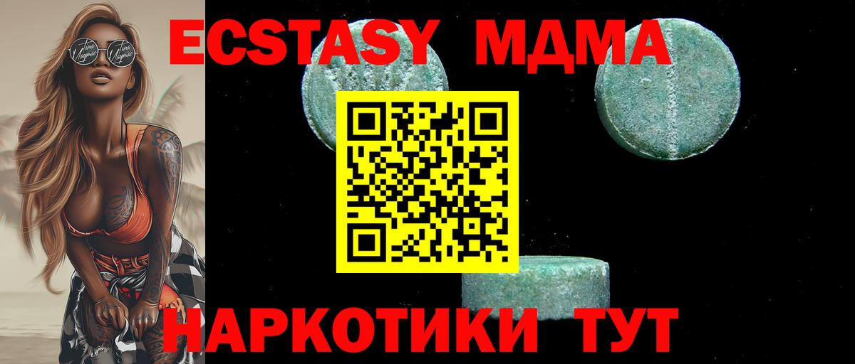 MDMA VHQ  МДМА  Вход с VPN  Ангарск  MDMA crystal 