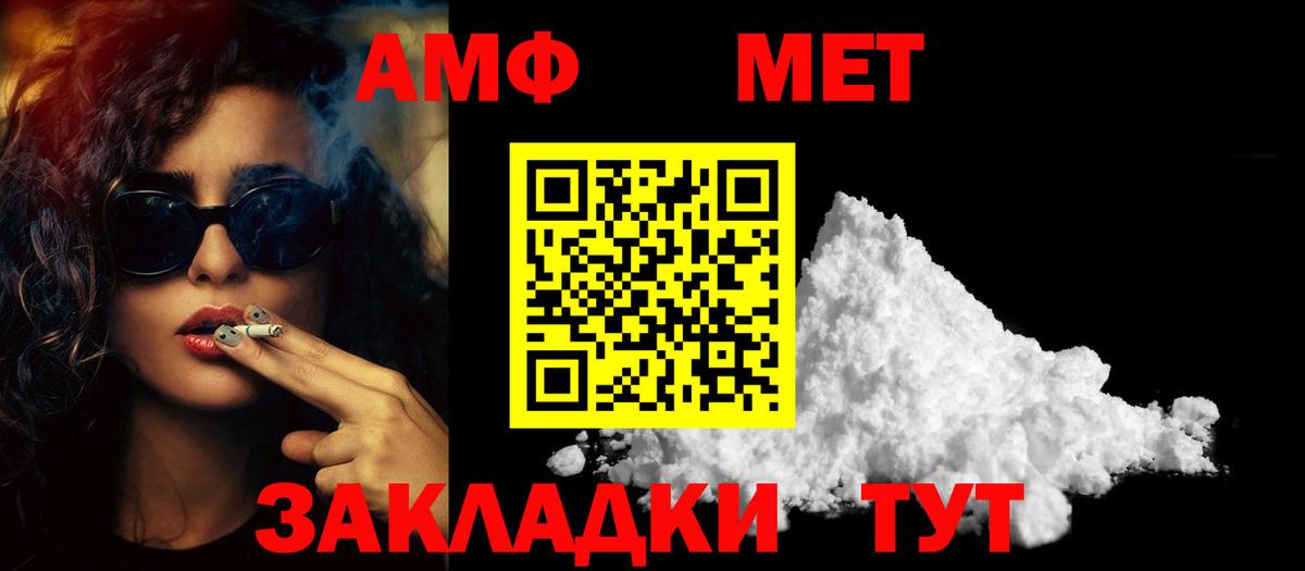 Метамфетамин витя  Вход с VPN  Метамфетамин витя  Ангарск 