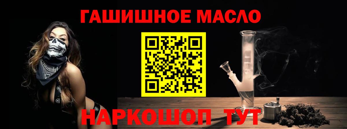 Ангарск  ТГК THC oil  Вход с VPN  ТГК THC oil 