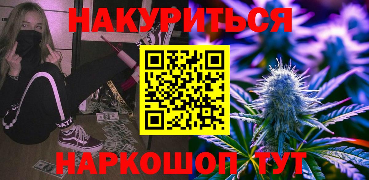 Шишки марихуана Ganja  Бошки марихуана LSD WEED  Вход с VPN  Ангарск  Шишки марихуана сатива 